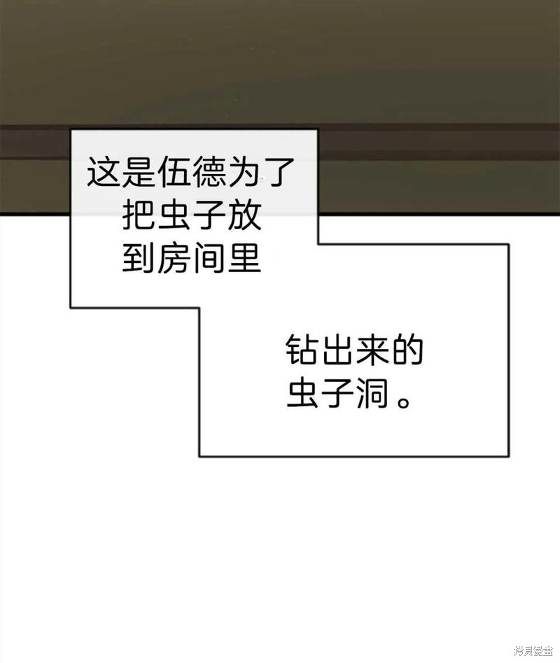 《我们能成为家人吗？》漫画最新章节第2话免费下拉式在线观看章节第【75】张图片