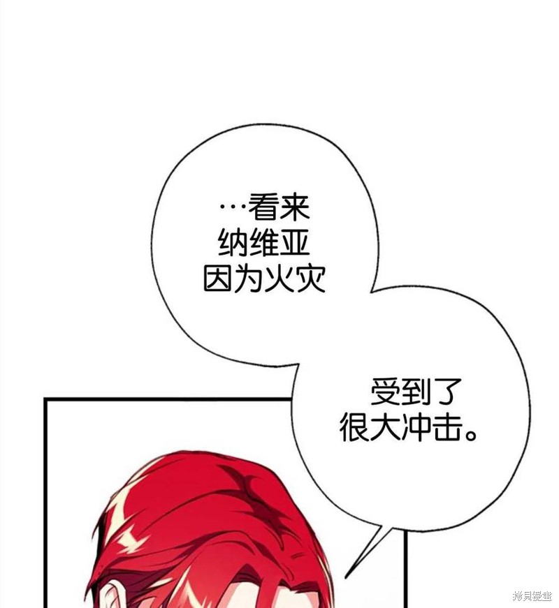 《我们能成为家人吗？》漫画最新章节第3话免费下拉式在线观看章节第【114】张图片