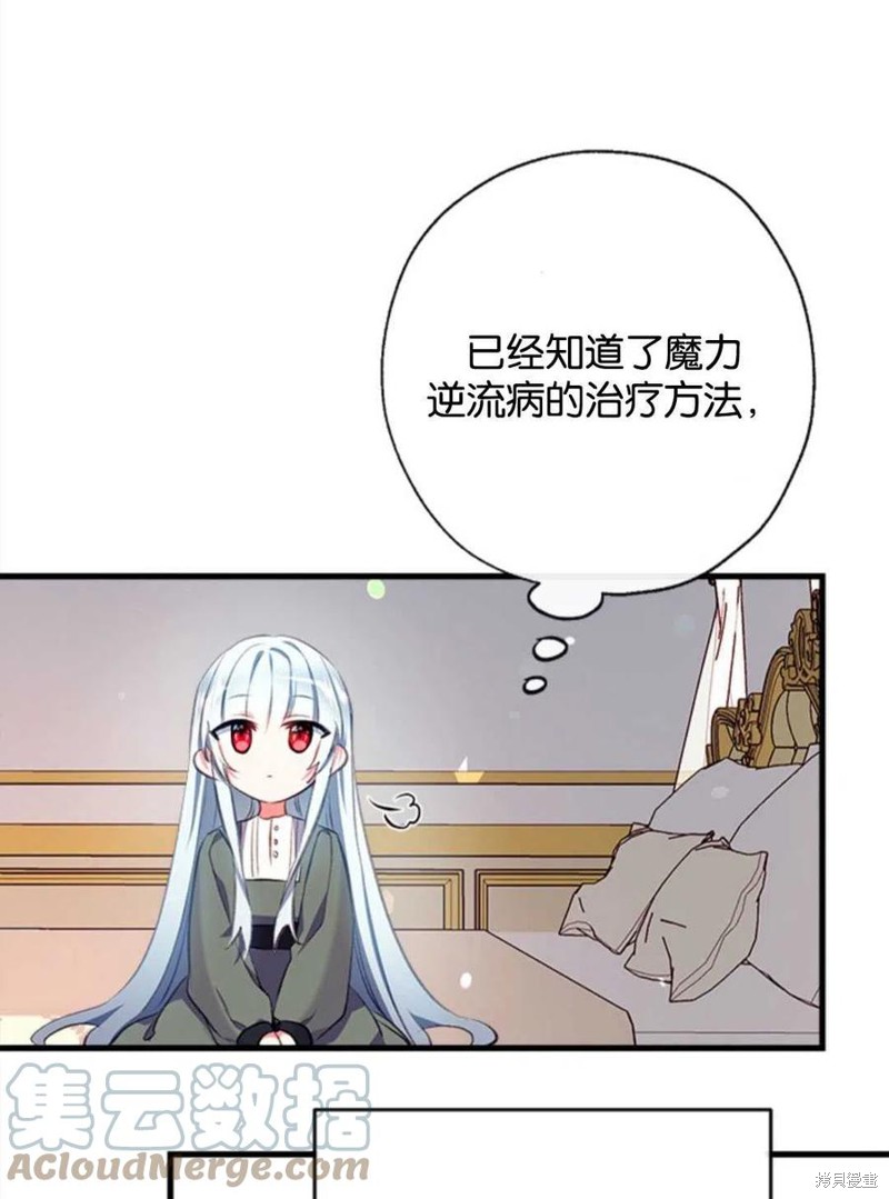 《我们能成为家人吗？》漫画最新章节第4话免费下拉式在线观看章节第【69】张图片