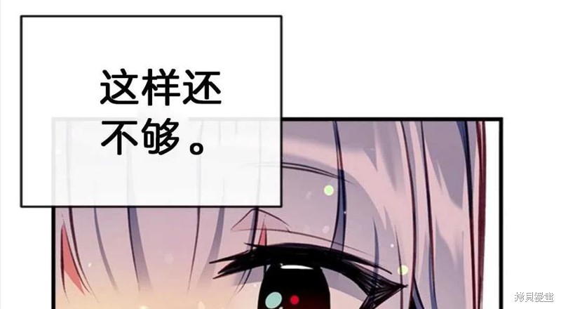 《我们能成为家人吗？》漫画最新章节第2话免费下拉式在线观看章节第【96】张图片