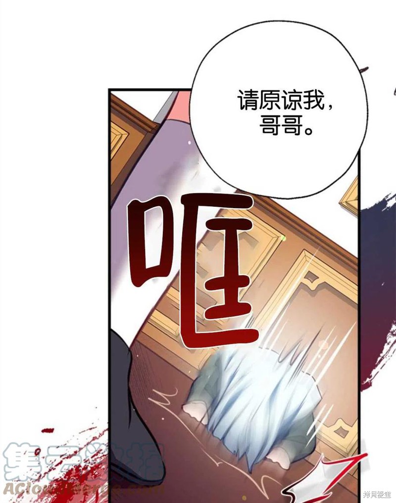 《我们能成为家人吗？》漫画最新章节第3话免费下拉式在线观看章节第【105】张图片