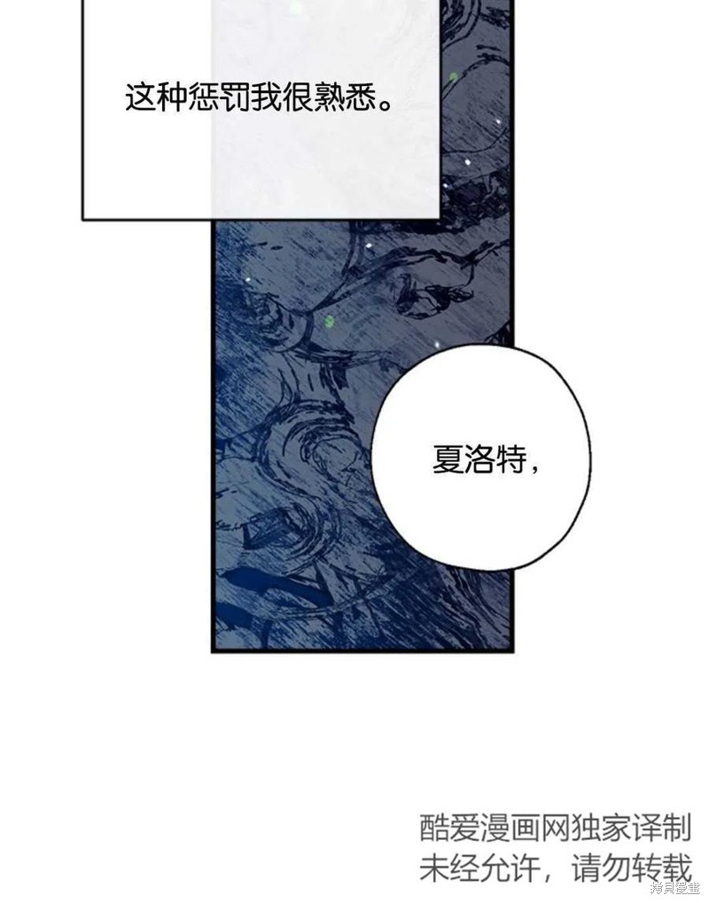 《我们能成为家人吗？》漫画最新章节第4话免费下拉式在线观看章节第【98】张图片