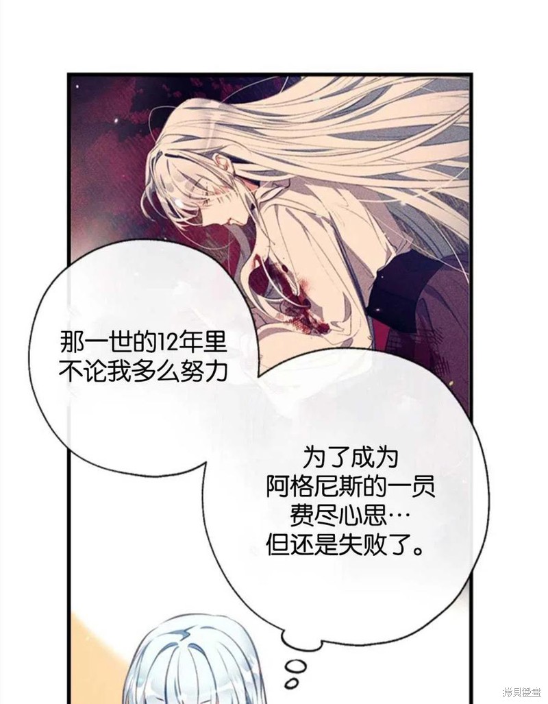《我们能成为家人吗？》漫画最新章节第4话免费下拉式在线观看章节第【56】张图片