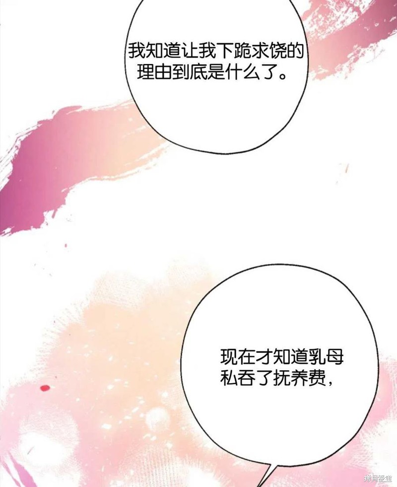《我们能成为家人吗？》漫画最新章节第4话免费下拉式在线观看章节第【122】张图片