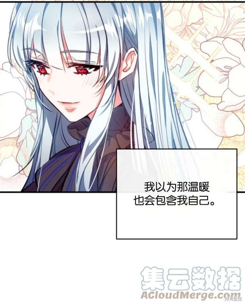 《我们能成为家人吗？》漫画最新章节第1话免费下拉式在线观看章节第【33】张图片