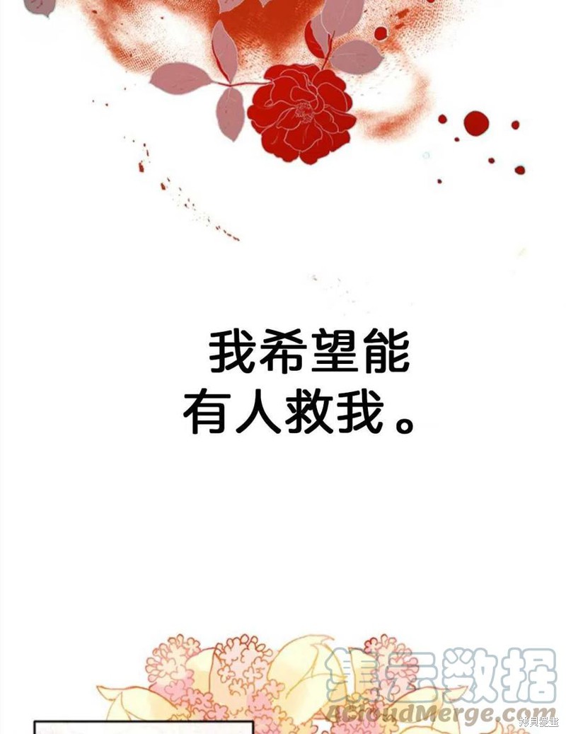 《我们能成为家人吗？》漫画最新章节第2话免费下拉式在线观看章节第【37】张图片