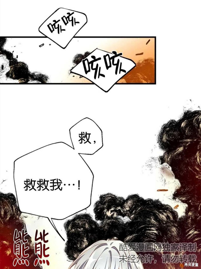 《我们能成为家人吗？》漫画最新章节第3话免费下拉式在线观看章节第【8】张图片