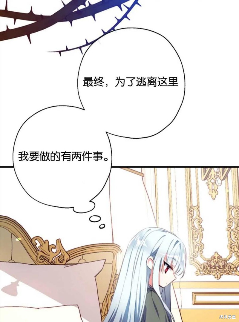 《我们能成为家人吗？》漫画最新章节第4话免费下拉式在线观看章节第【66】张图片