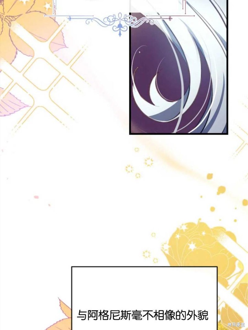 《我们能成为家人吗？》漫画最新章节第4话免费下拉式在线观看章节第【42】张图片