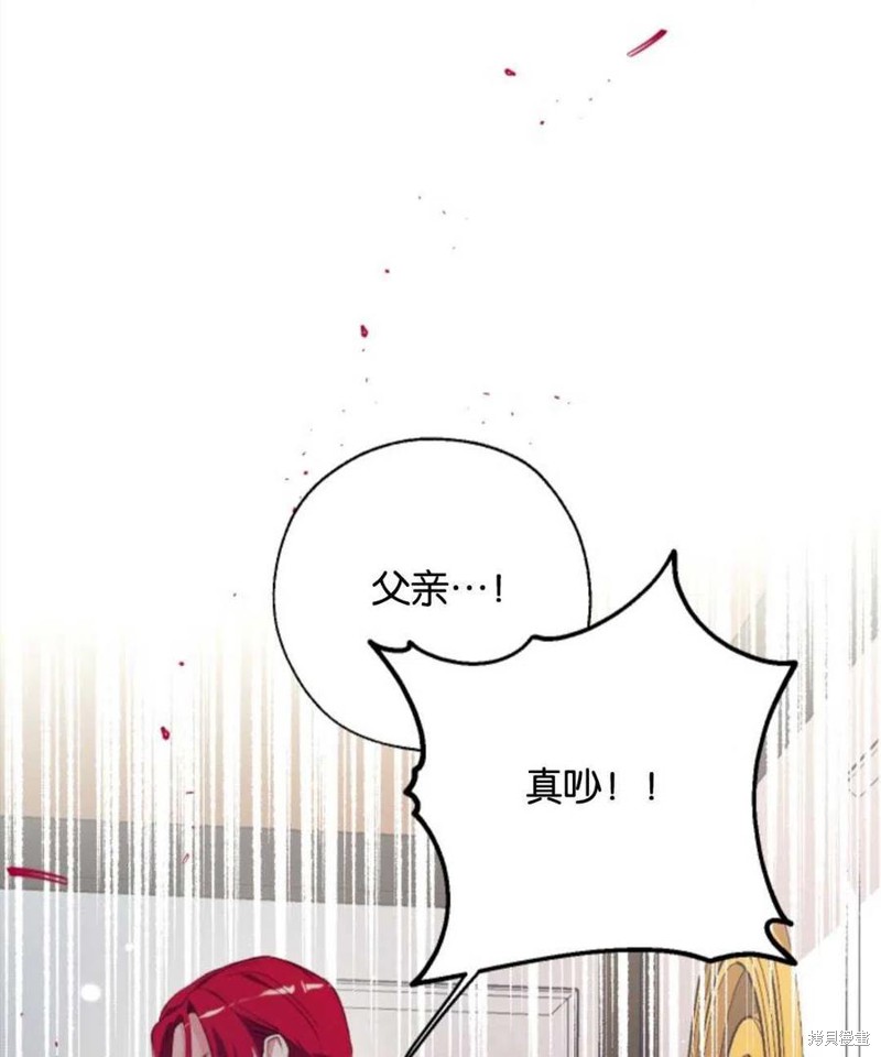 《我们能成为家人吗？》漫画最新章节第4话免费下拉式在线观看章节第【14】张图片