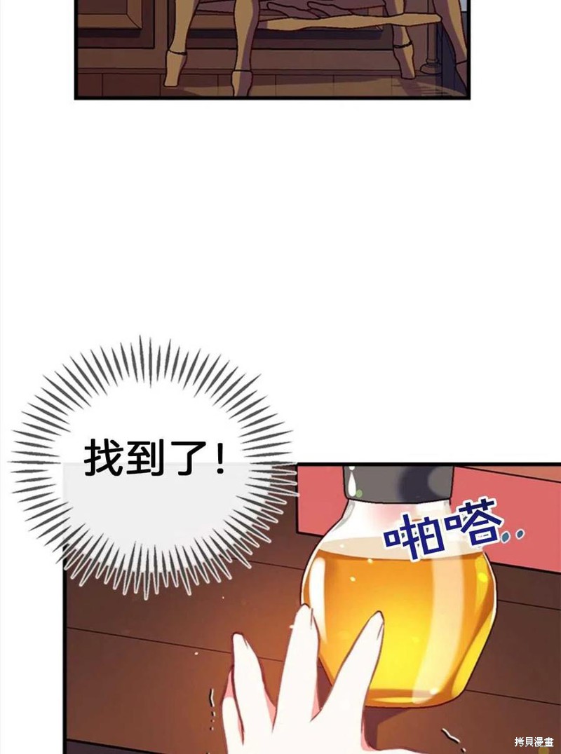 《我们能成为家人吗？》漫画最新章节第2话免费下拉式在线观看章节第【83】张图片