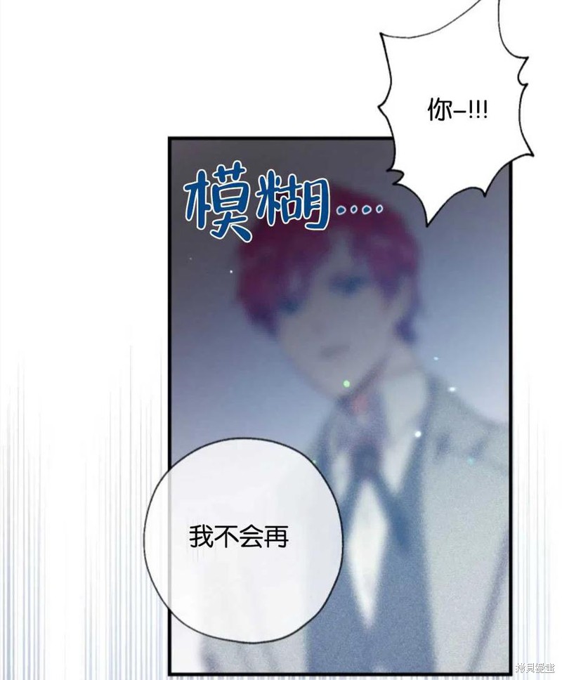 《我们能成为家人吗？》漫画最新章节第1话免费下拉式在线观看章节第【101】张图片