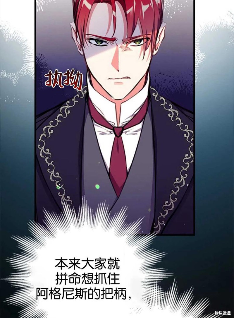 《我们能成为家人吗？》漫画最新章节第3话免费下拉式在线观看章节第【63】张图片