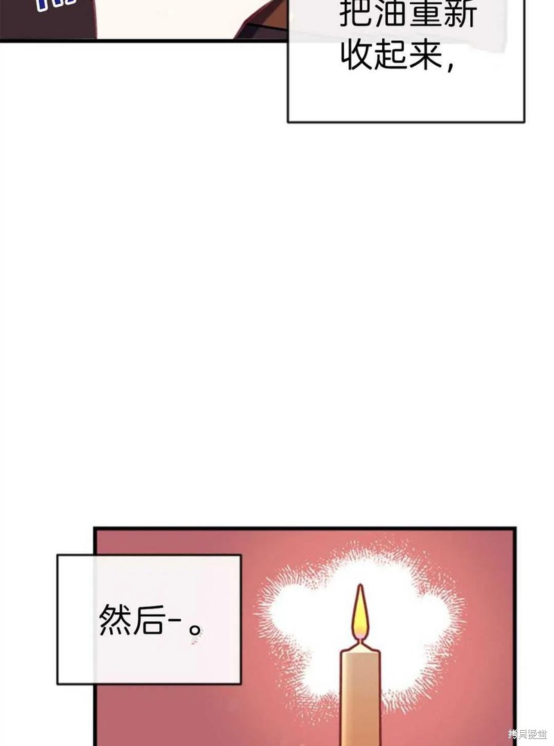 《我们能成为家人吗？》漫画最新章节第2话免费下拉式在线观看章节第【91】张图片