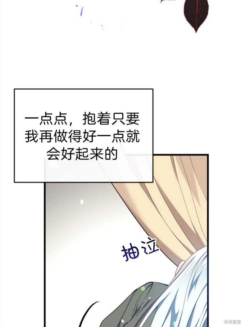 《我们能成为家人吗？》漫画最新章节第2话免费下拉式在线观看章节第【28】张图片