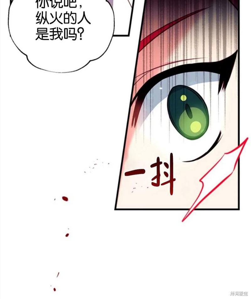 《我们能成为家人吗？》漫画最新章节第3话免费下拉式在线观看章节第【82】张图片