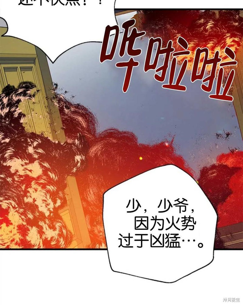 《我们能成为家人吗？》漫画最新章节第3话免费下拉式在线观看章节第【15】张图片