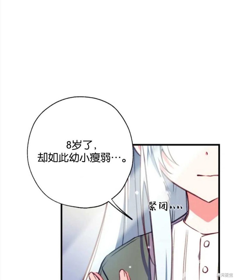 《我们能成为家人吗？》漫画最新章节第4话免费下拉式在线观看章节第【34】张图片