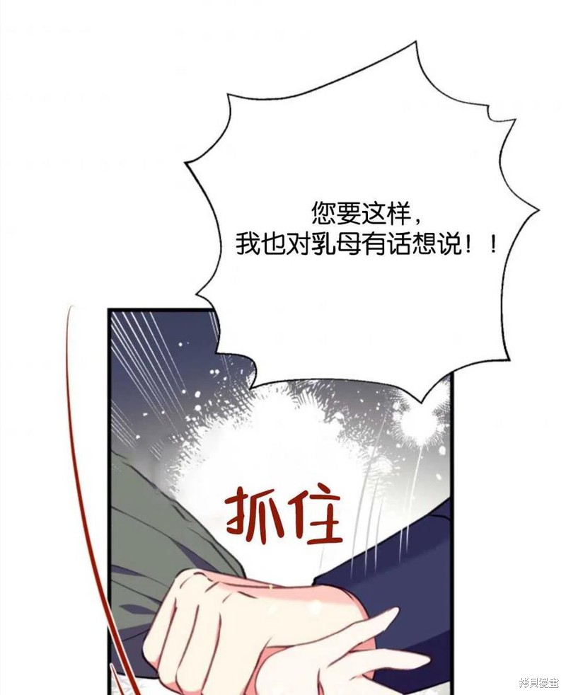 《我们能成为家人吗？》漫画最新章节第4话免费下拉式在线观看章节第【120】张图片