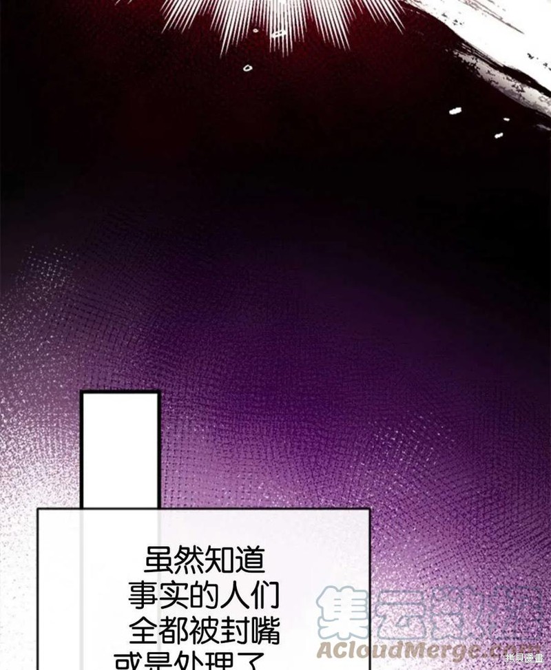 《我们能成为家人吗？》漫画最新章节第3话免费下拉式在线观看章节第【73】张图片