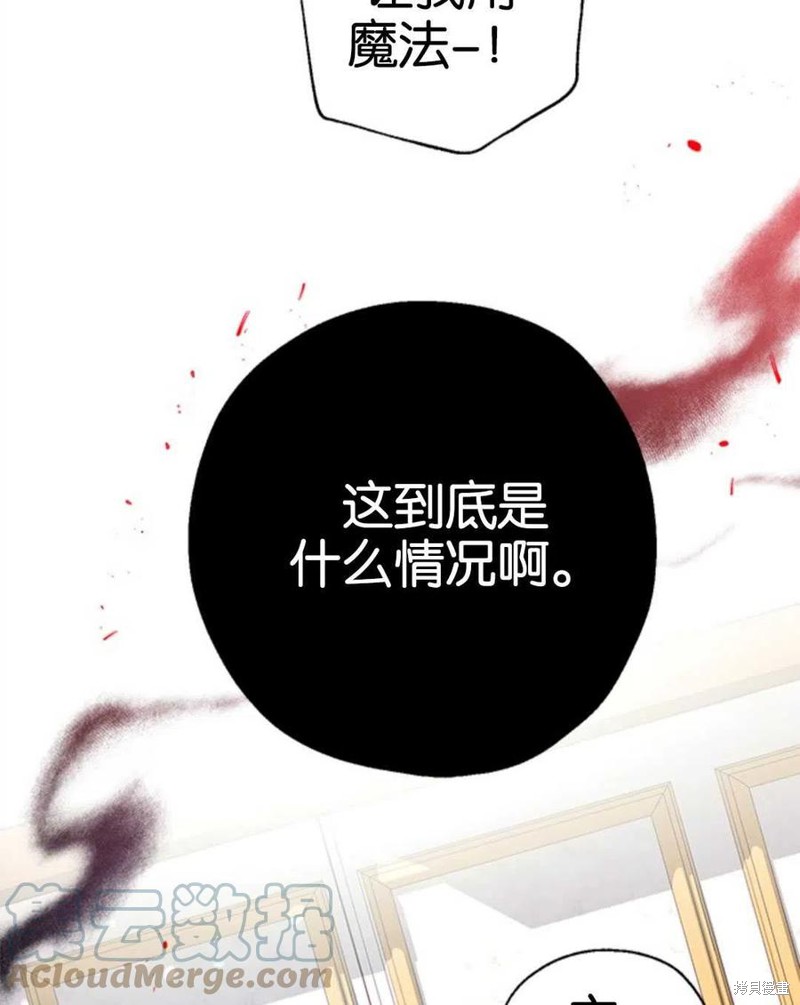 《我们能成为家人吗？》漫画最新章节第3话免费下拉式在线观看章节第【17】张图片