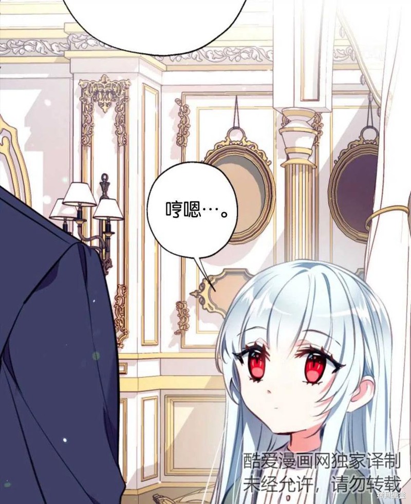 《我们能成为家人吗？》漫画最新章节第4话免费下拉式在线观看章节第【116】张图片