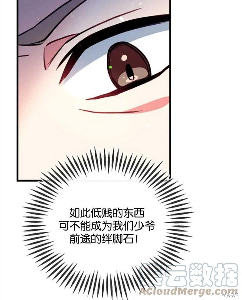 《我们能成为家人吗？》漫画最新章节第4话免费下拉式在线观看章节第【113】张图片