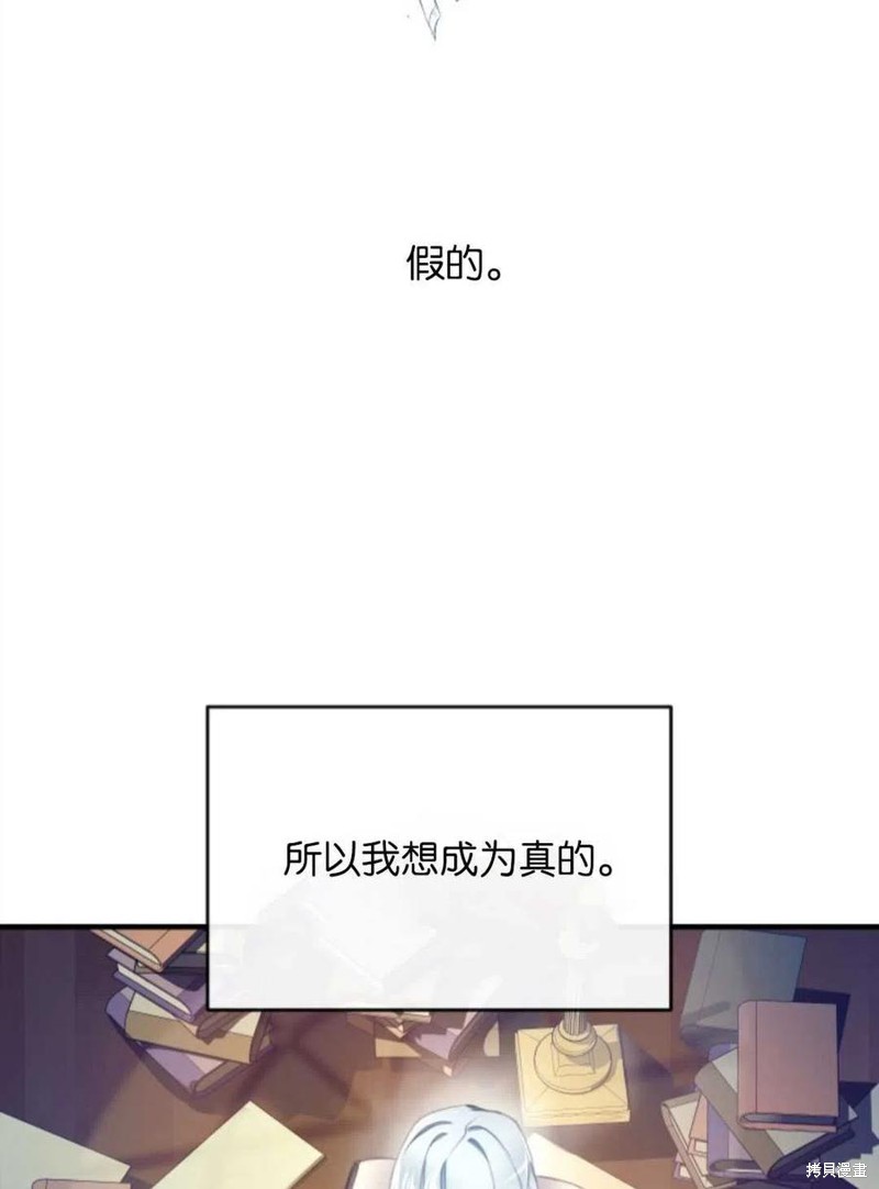 《我们能成为家人吗？》漫画最新章节第1话免费下拉式在线观看章节第【26】张图片