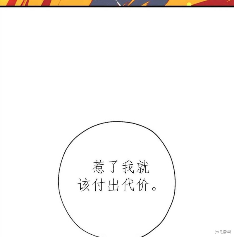 《我们能成为家人吗？》漫画最新章节第2话免费下拉式在线观看章节第【118】张图片