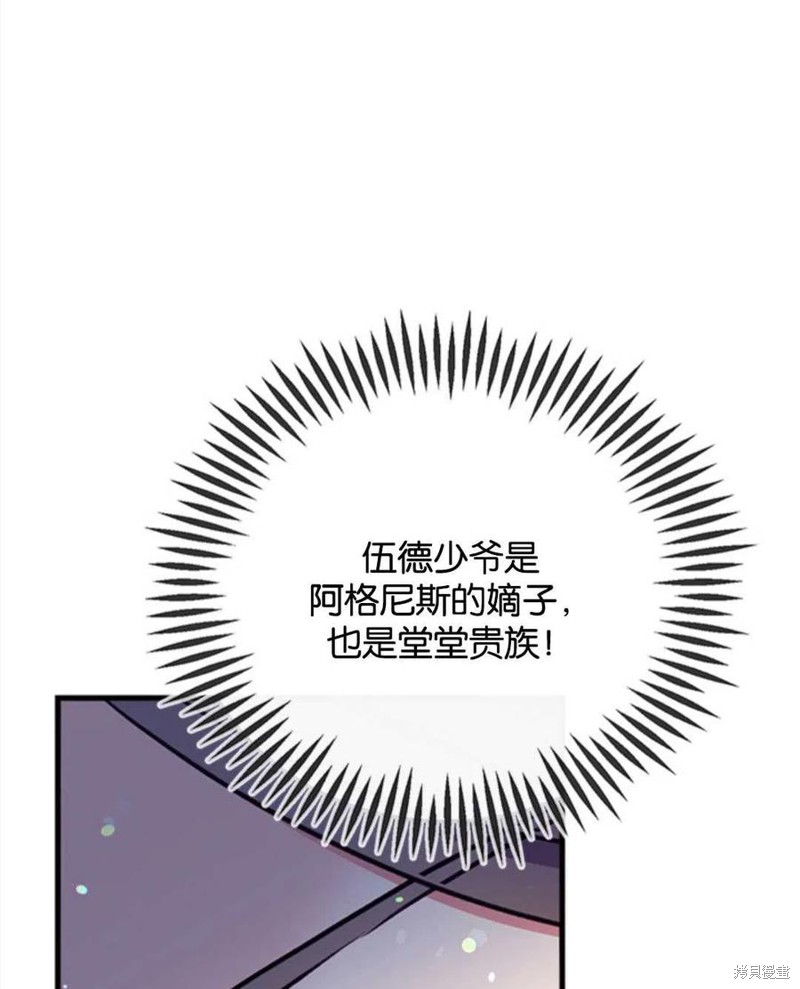 《我们能成为家人吗？》漫画最新章节第4话免费下拉式在线观看章节第【112】张图片