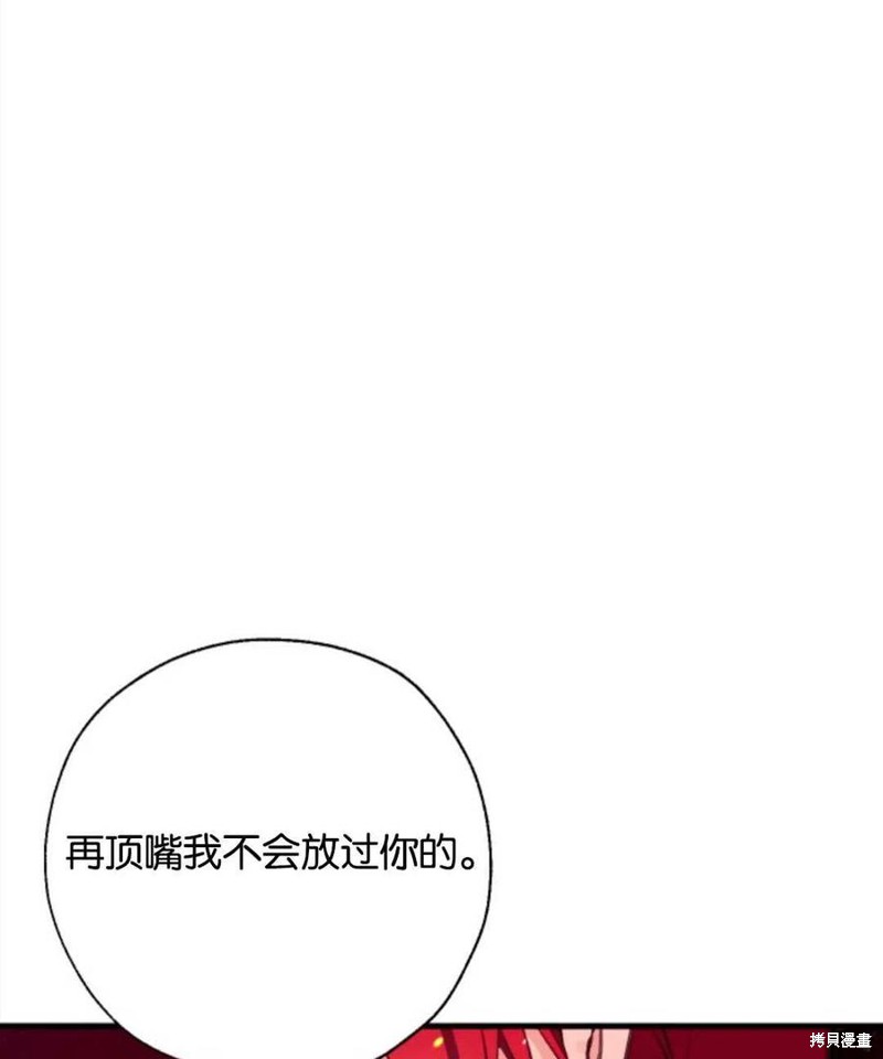 《我们能成为家人吗？》漫画最新章节第4话免费下拉式在线观看章节第【16】张图片