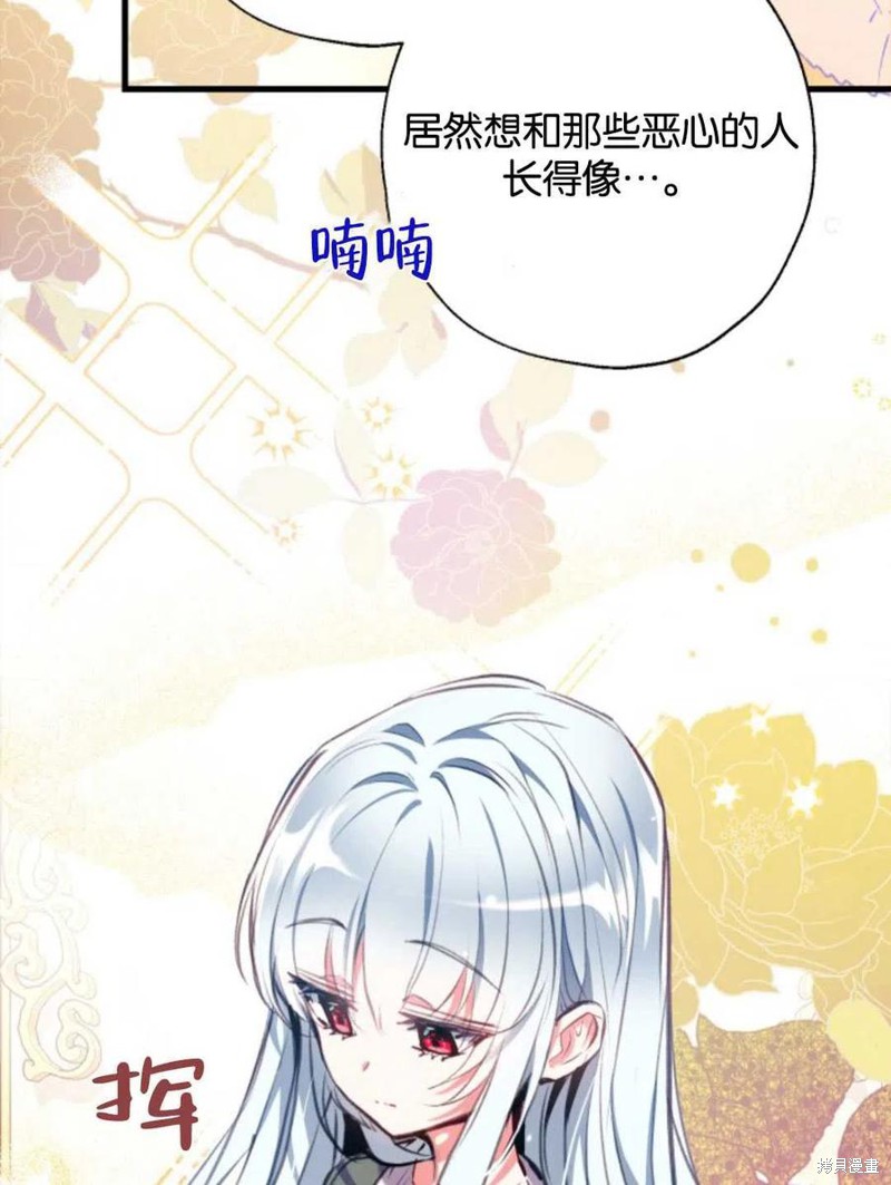 《我们能成为家人吗？》漫画最新章节第4话免费下拉式在线观看章节第【44】张图片