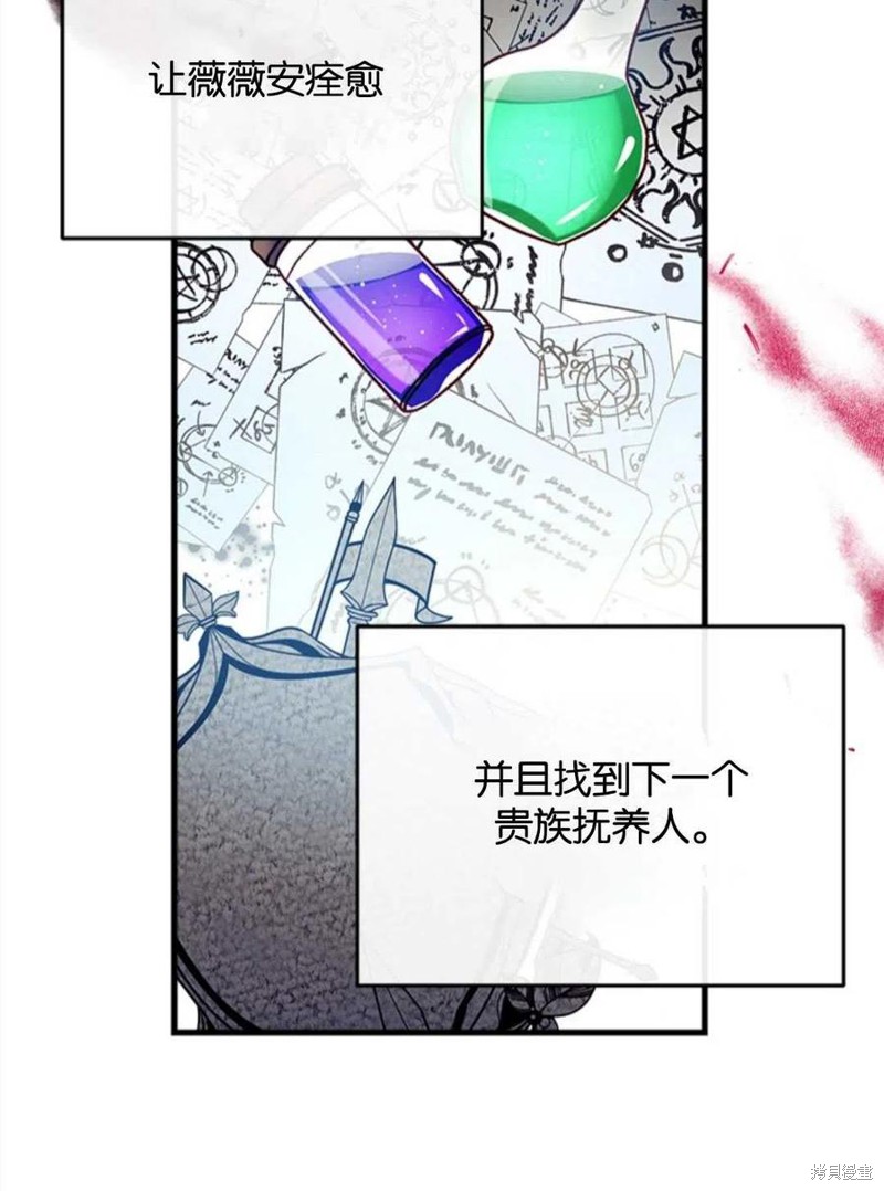 《我们能成为家人吗？》漫画最新章节第4话免费下拉式在线观看章节第【68】张图片