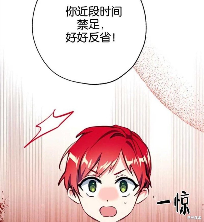 《我们能成为家人吗？》漫画最新章节第3话免费下拉式在线观看章节第【118】张图片