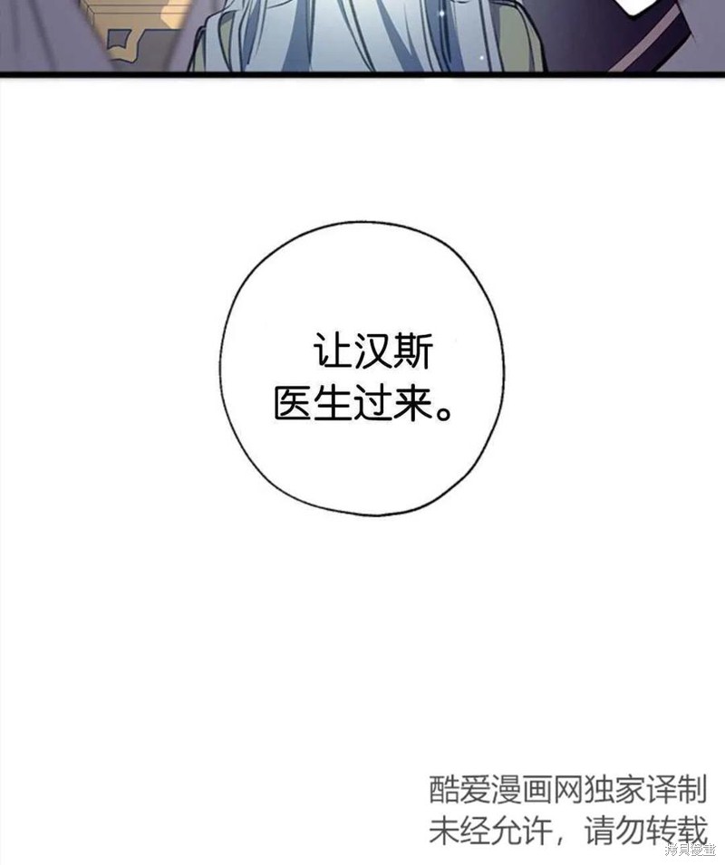 《我们能成为家人吗？》漫画最新章节第3话免费下拉式在线观看章节第【30】张图片