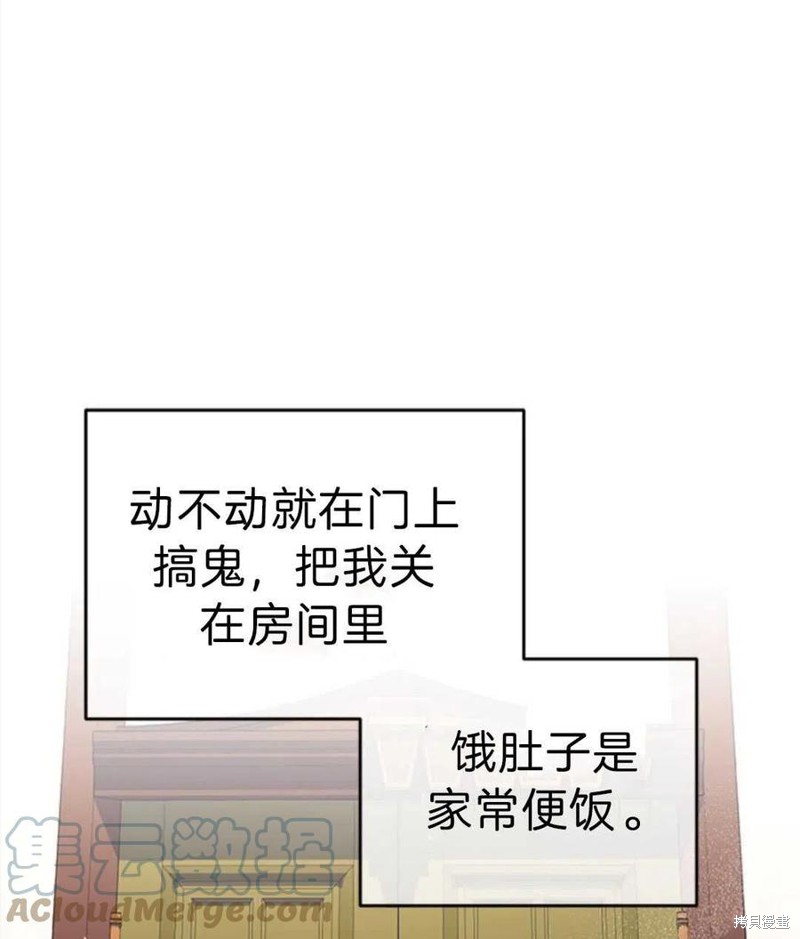 《我们能成为家人吗？》漫画最新章节第2话免费下拉式在线观看章节第【49】张图片