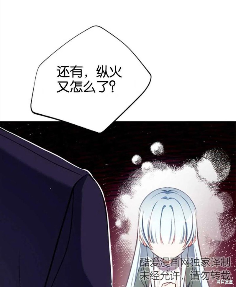 《我们能成为家人吗？》漫画最新章节第3话免费下拉式在线观看章节第【79】张图片