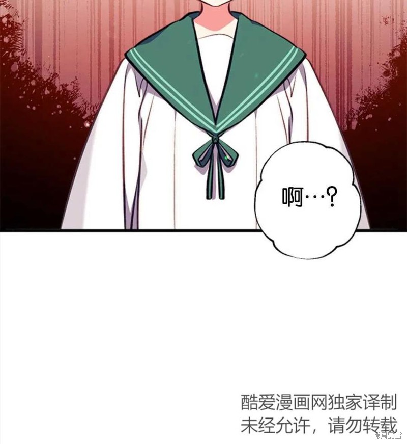 《我们能成为家人吗？》漫画最新章节第3话免费下拉式在线观看章节第【119】张图片