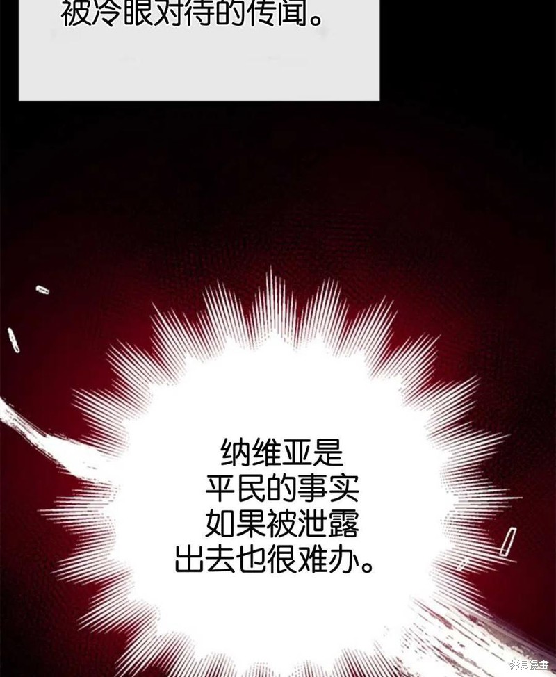 《我们能成为家人吗？》漫画最新章节第3话免费下拉式在线观看章节第【72】张图片