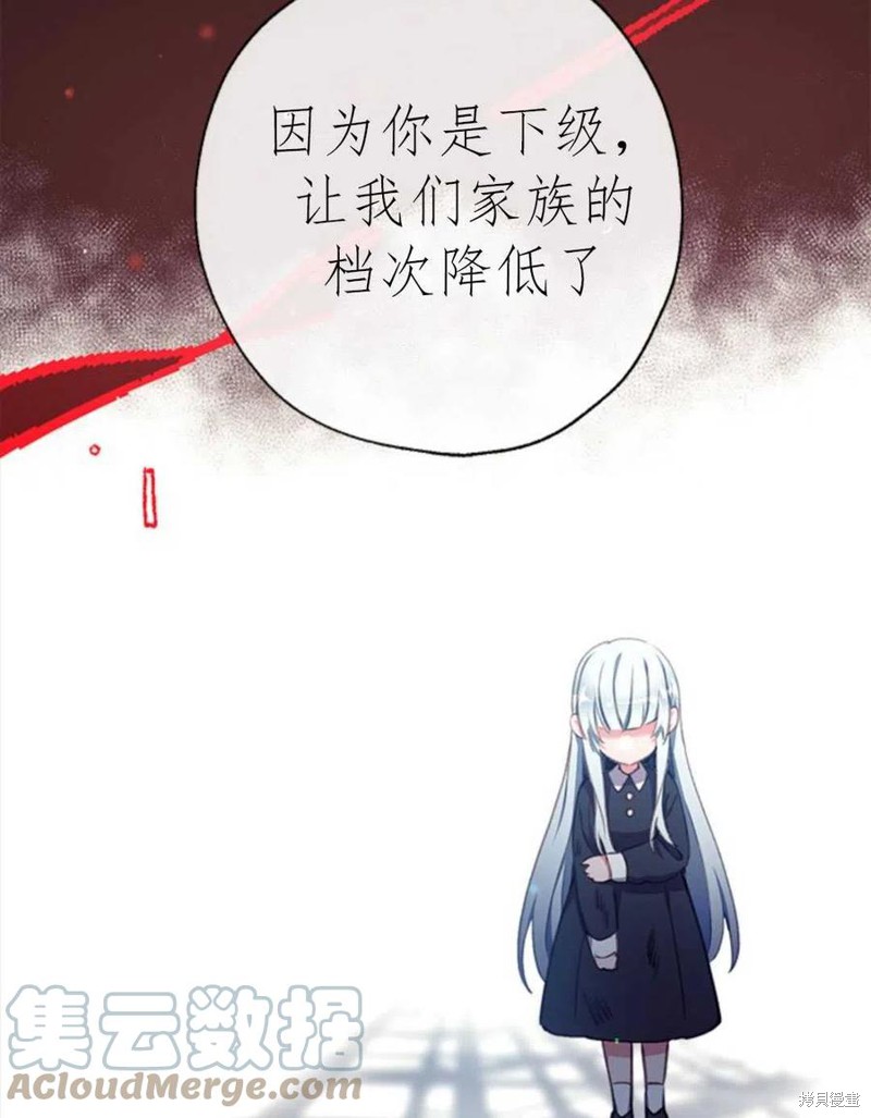 《我们能成为家人吗？》漫画最新章节第2话免费下拉式在线观看章节第【57】张图片