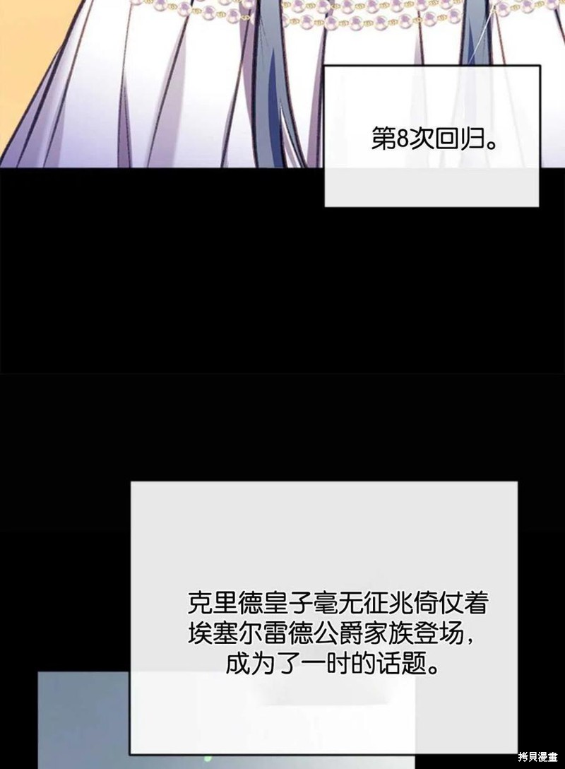 《我们能成为家人吗？》漫画最新章节第4话免费下拉式在线观看章节第【74】张图片