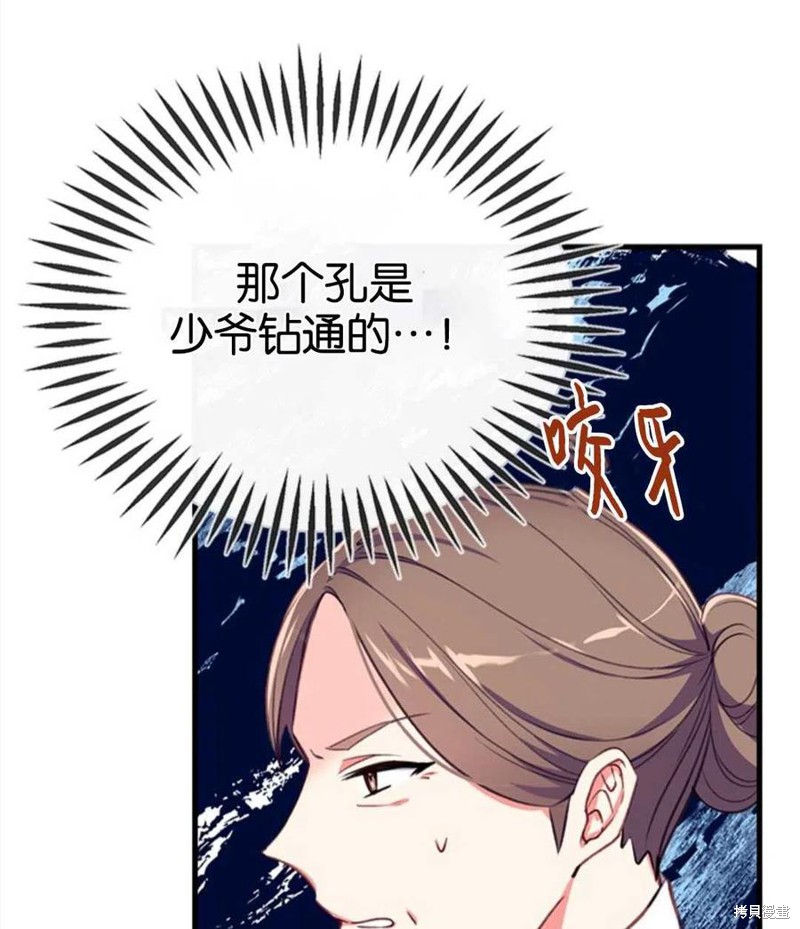 《我们能成为家人吗？》漫画最新章节第3话免费下拉式在线观看章节第【39】张图片