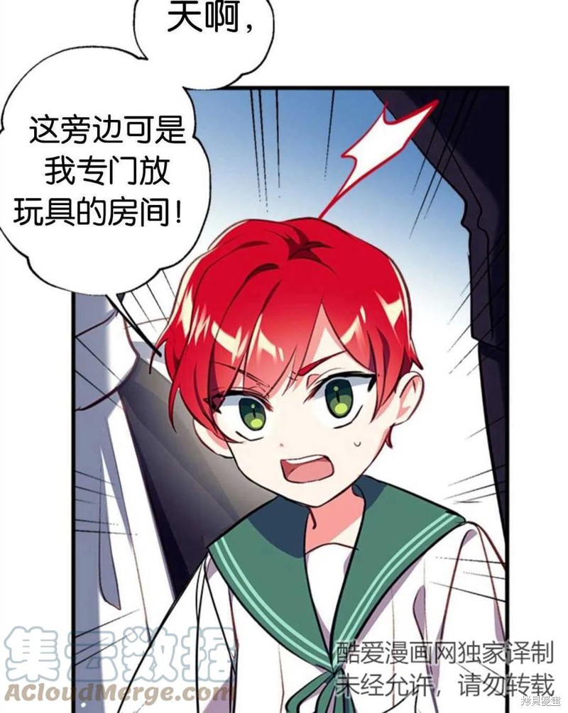 《我们能成为家人吗？》漫画最新章节第3话免费下拉式在线观看章节第【13】张图片