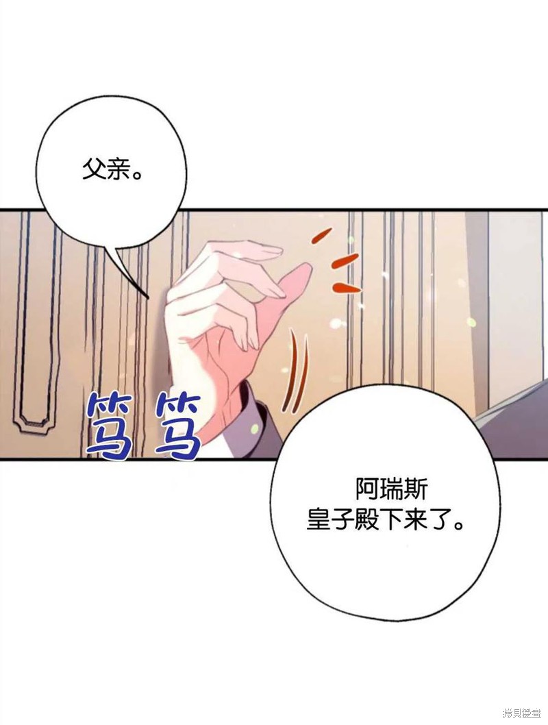 《我们能成为家人吗？》漫画最新章节第1话免费下拉式在线观看章节第【59】张图片