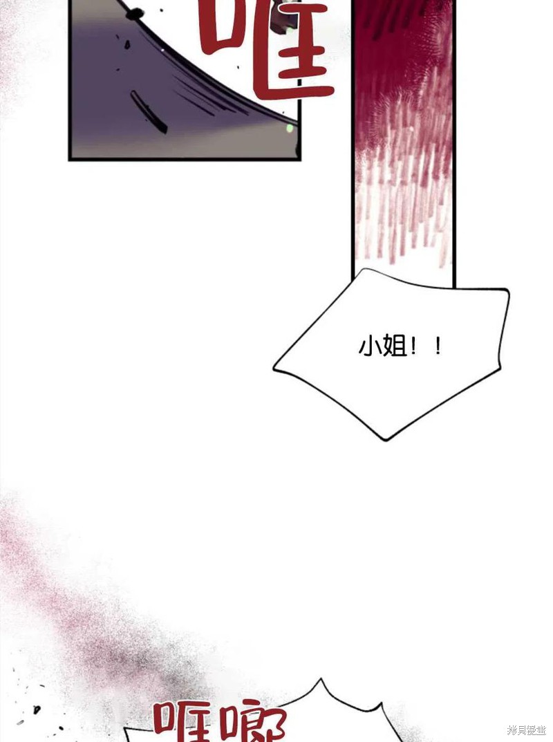 《我们能成为家人吗？》漫画最新章节第4话免费下拉式在线观看章节第【88】张图片