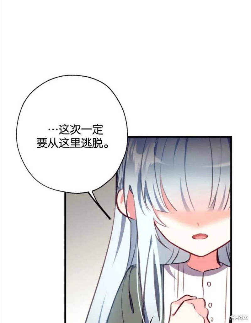《我们能成为家人吗？》漫画最新章节第4话免费下拉式在线观看章节第【58】张图片