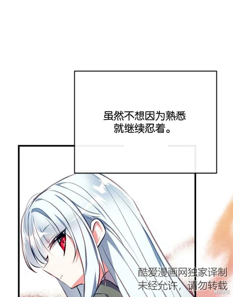 《我们能成为家人吗？》漫画最新章节第4话免费下拉式在线观看章节第【102】张图片
