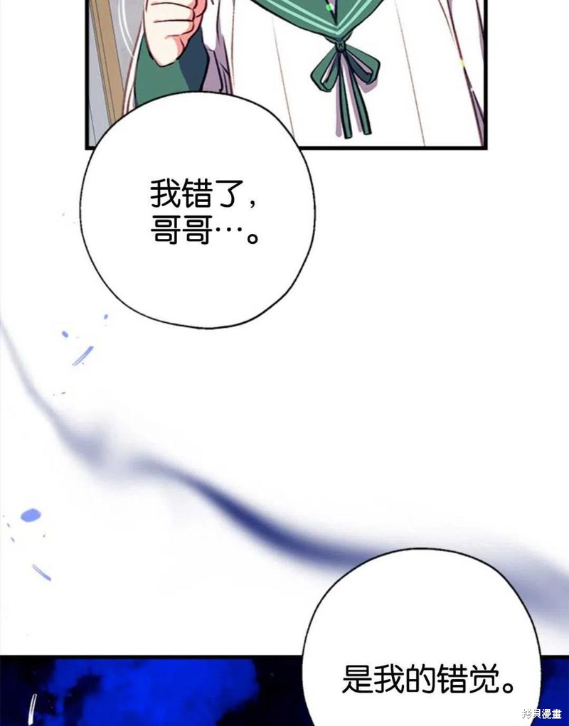 《我们能成为家人吗？》漫画最新章节第3话免费下拉式在线观看章节第【95】张图片