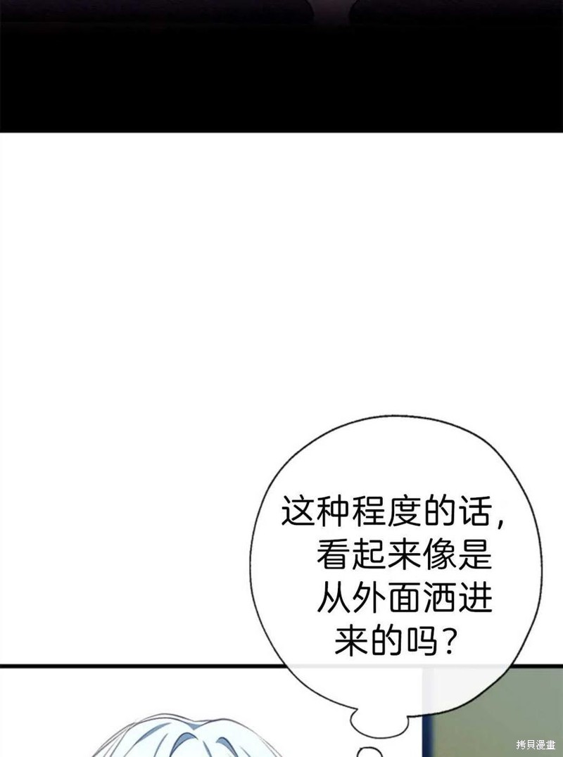 《我们能成为家人吗？》漫画最新章节第2话免费下拉式在线观看章节第【88】张图片