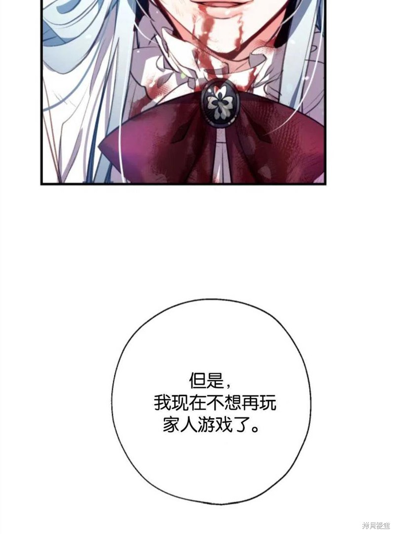 《我们能成为家人吗？》漫画最新章节第1话免费下拉式在线观看章节第【99】张图片